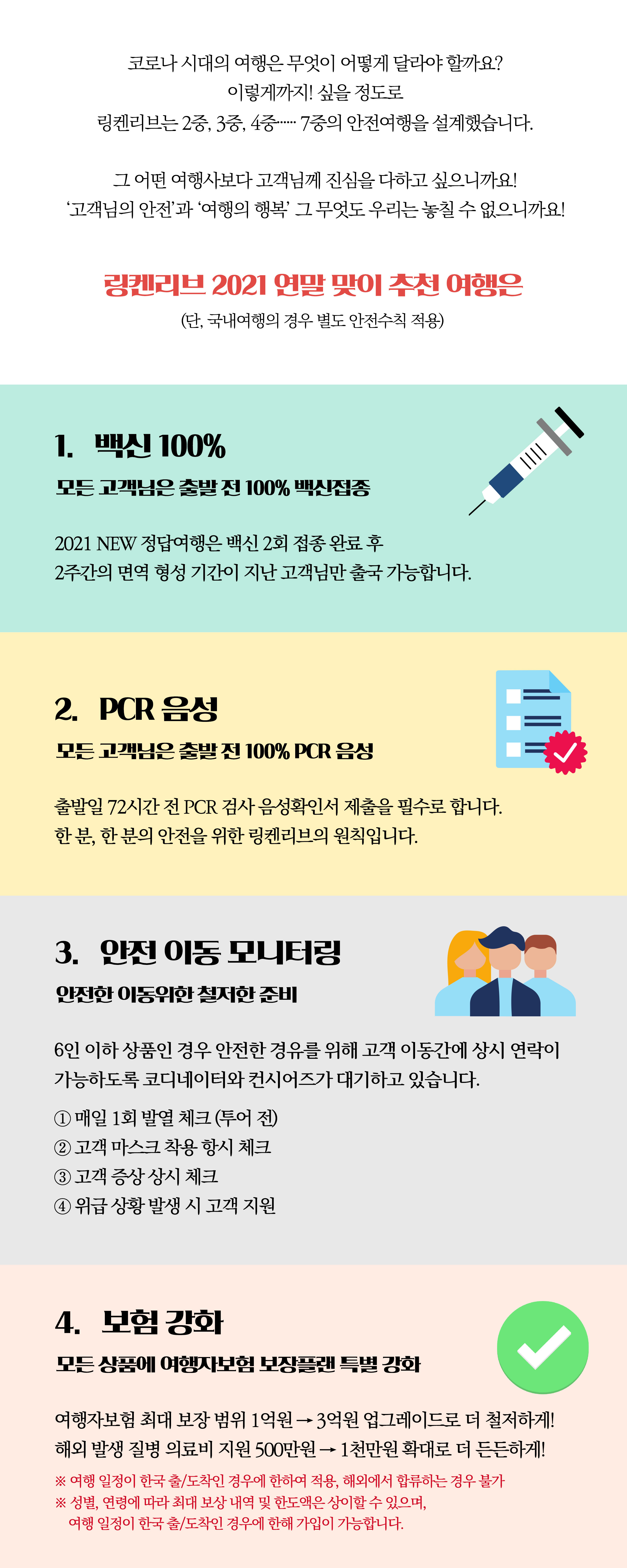 코로나-1(공지사항).jpg