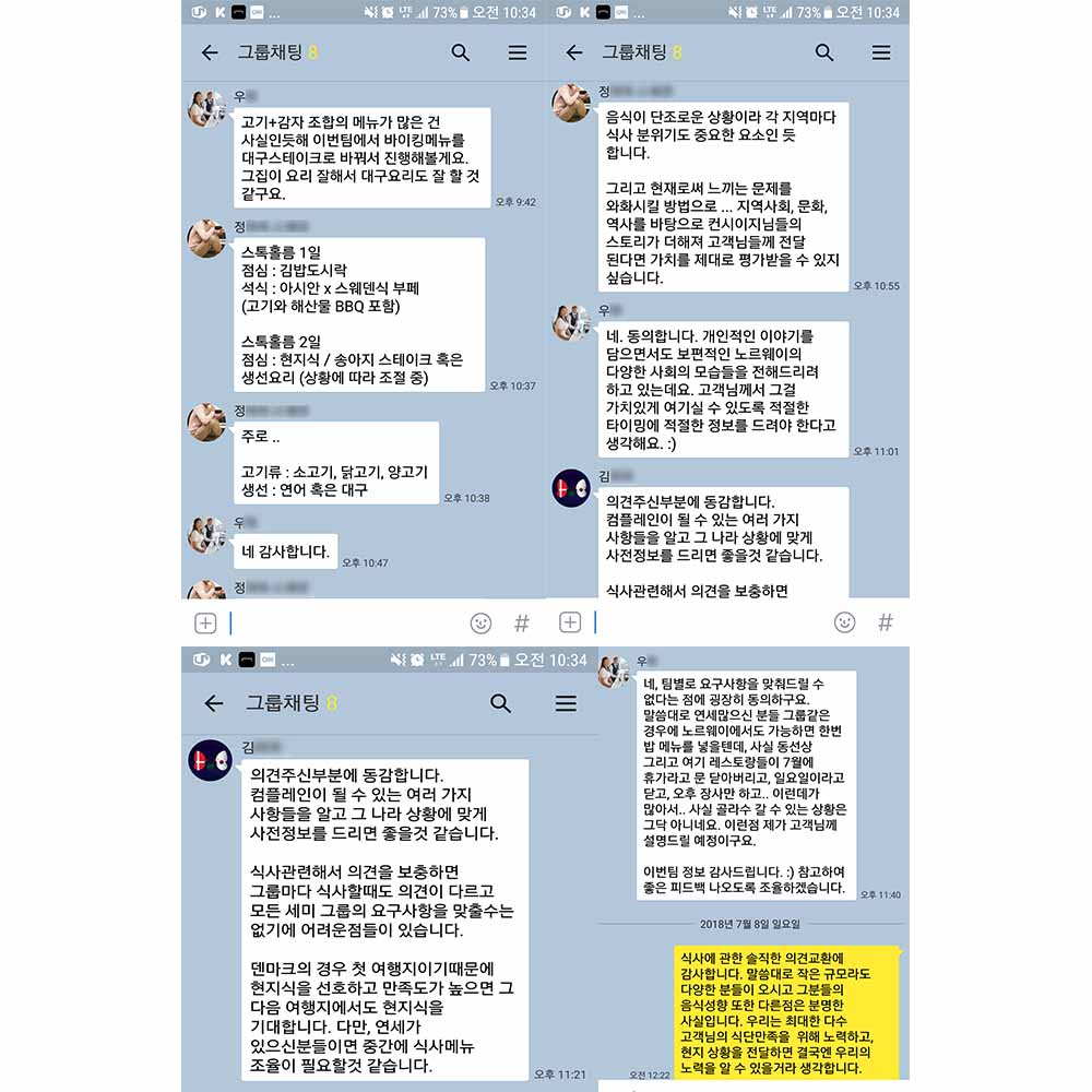 컨시어즈 대화.jpg