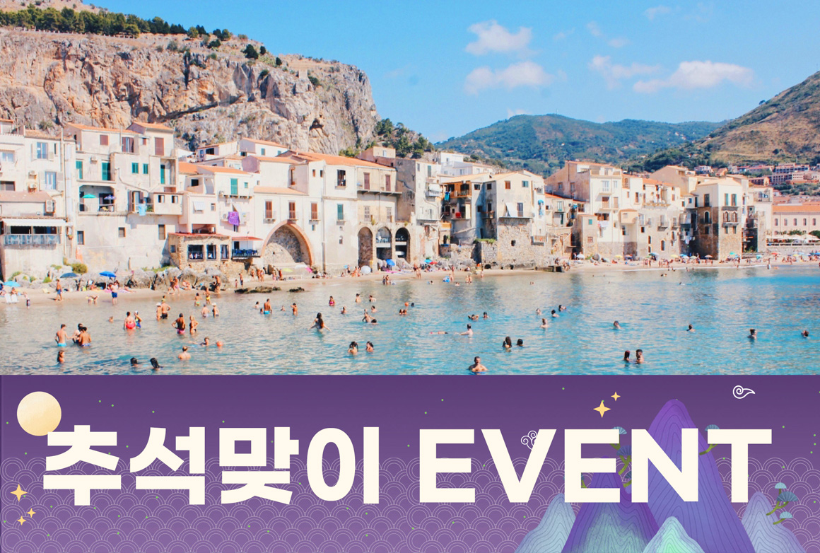 이탈리아 시칠리아 9일