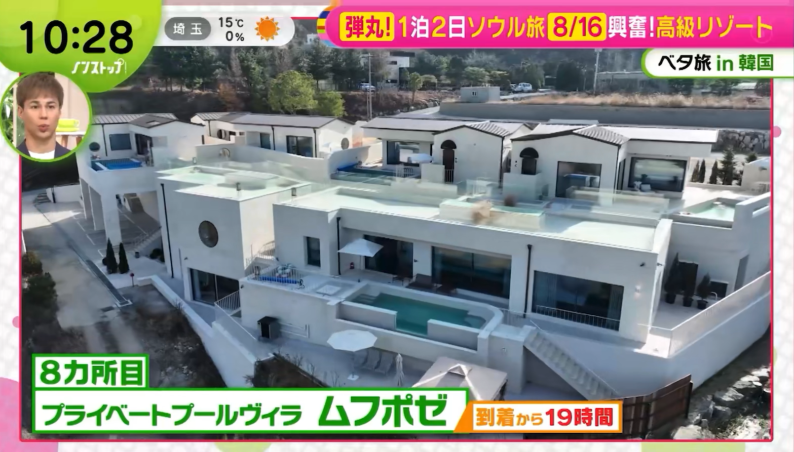 🎉일본 공영방송 후지TV가 주목한, 메종 링켄리브 ‘므흐뽀제’